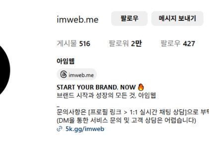 Revolutionizing Brand Management with 아임웹: Your All-in-One Solution