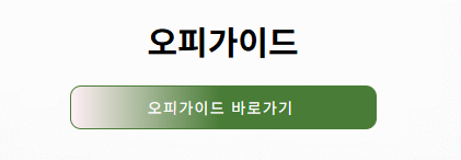 Best Massage Experiences with 오피가이드