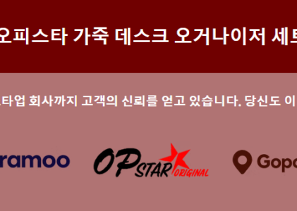 Discover the Best Massage Shops with “오피스타”