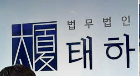 제주변호사